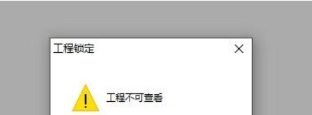vba工程加锁解锁器 v1.3