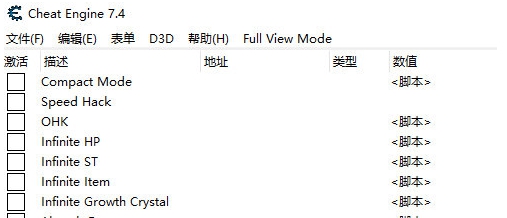 神之天平修改器 v1.8