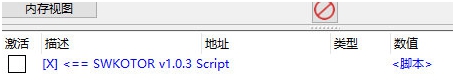 星球大战旧共和国武士修改器 v1.3