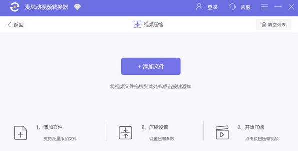 麦思动视频转换器 v1.7.12