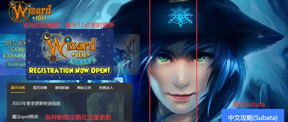 Wizard101汉化补丁 v1.2.11