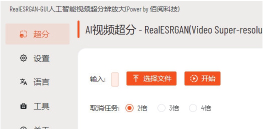 RealESRGAN v0.1.3