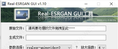 Real-ESRGAN_GUI v(v1.1