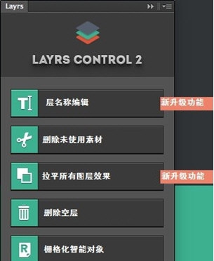 Layrs Control v4