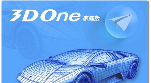 3DOne家庭版 v1.50