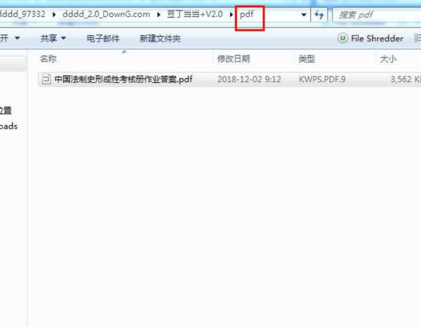 豆丁当当电脑版 v2.13