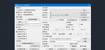BPLOT(cad批量打印) v3.6.4