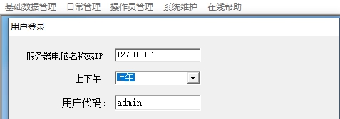 易达装车排队叫号管理系统 v35.4.7