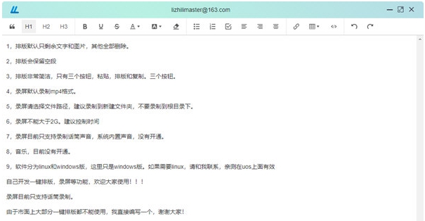 排版小工具 v1.0.5 排版小工具 v1.0.5