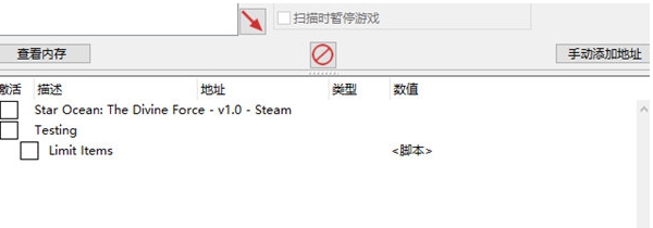星之海洋6神圣力量修改器 v1.05