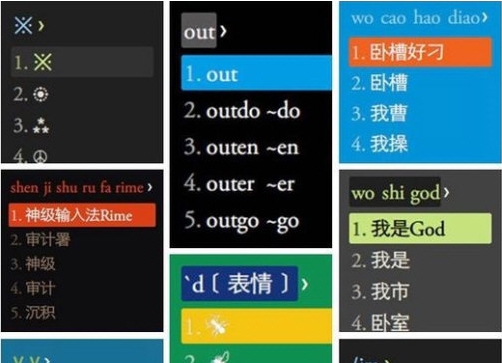 SuperRime拓展词库 v20.7 SuperRime拓展词库 v20.7