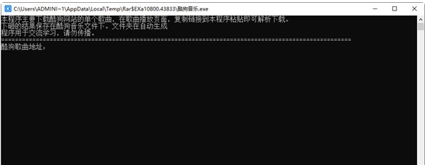 酷狗音乐无损歌曲免费下载工具 v1.3 酷狗音乐无损歌曲免费下载工具 v1.3