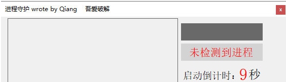 进程守护 v1.2 进程守护 v1.2