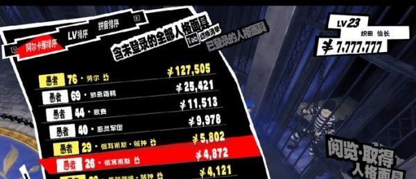 女神异闻录5皇家版XGP版80和100面具图鉴存档 v2.12 女神异闻录5皇家版XGP版80和100面具图鉴存档 v2.12