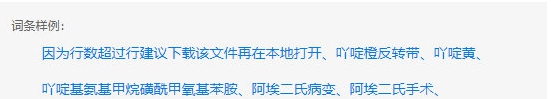 搜狗输入法标准词库 v1.3