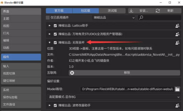 无限圣杯工具 vv1.3 无限圣杯工具 vv1.3