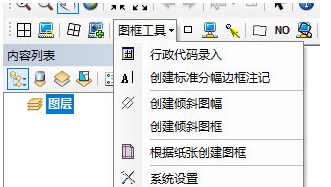 Arcgis中国工具 v3.12