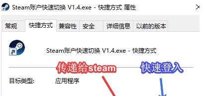 Steam账户快速切换工具 v2.10