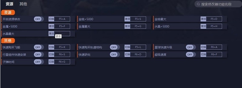 太阳帝国的原罪2十三项修改器 v1.0.11.21