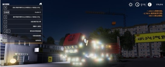 模拟农场19彩色流水灯版中国大运高栏卡车MOD v1.22