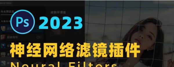 Neural Filters v1.60