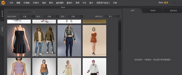 Marvelous Designer v(3v1.2