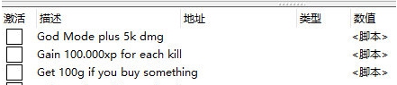 冰风谷2修改器 v1.2