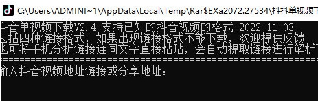 抖音单视频下载工具 v2.9 抖音单视频下载工具 v2.9