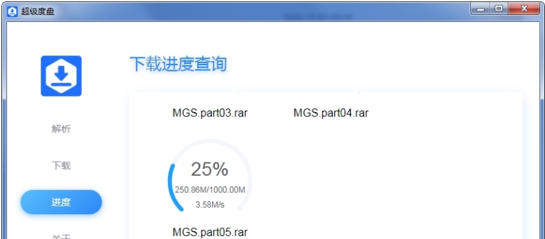 超级度盘PC版 v1.1.5