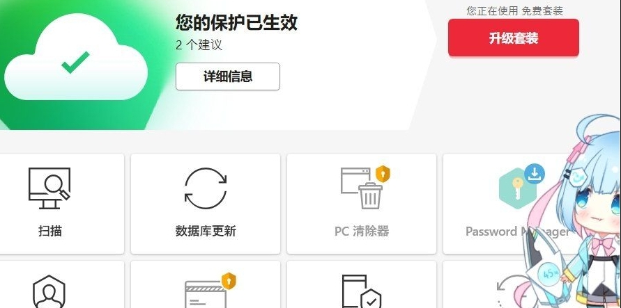 毒霸桌宠提取版 v1.0.3