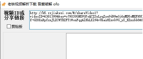 老铁视频解析下载 v1.2