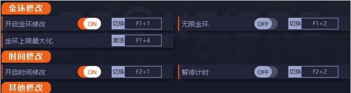 索尼克未知边境十一项修改器 v1.05