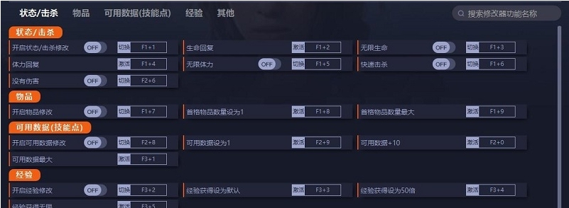 灵魂石幸存者二十一项修改器 v0.9.031
