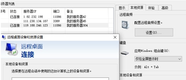 电脑远程桌面服务器管理工具 v1.20