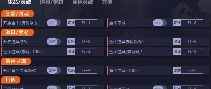 北欧女神极乐世界十九项修改器 v1.4