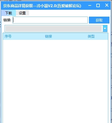 京东商品详情获取 v2.3 京东商品详情获取 v2.3