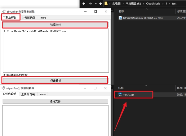 阿里云盘分享限制解除 v1.4 阿里云盘分享限制解除 v1.4