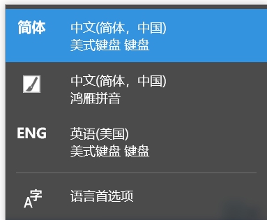 鸿雁拼音输入法文艺基础版 v7.5
