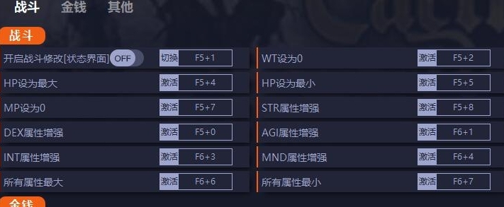 皇家骑士团重生二十一项修改器 v1.6 皇家骑士团重生二十一项修改器 v1.6