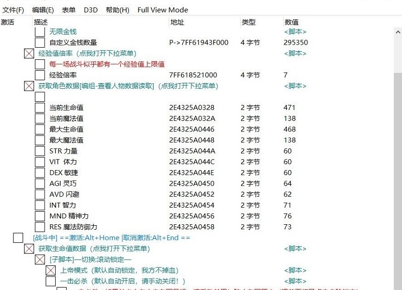 皇家骑士团重生CE修改器 v2.88 皇家骑士团重生CE修改器 v2.88