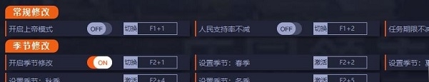 庄园领主八项修改器 v0.5.1.4