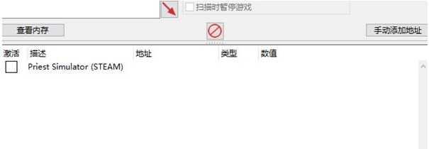 神父模拟器修改器 v4