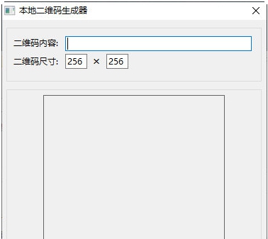 本地二维码生成器 v1.5 本地二维码生成器 v1.5