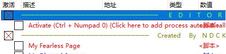 灭火先锋修改器 v1.2 灭火先锋修改器 v1.2