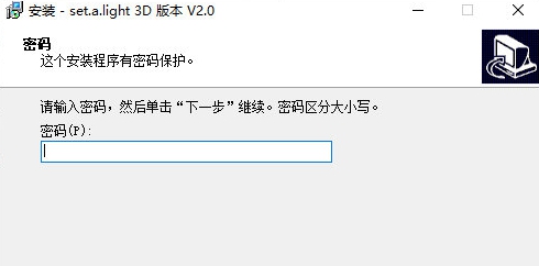 Set a light 3D Studio汉化补丁 v1.77