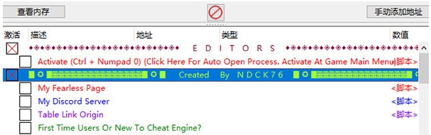 天底修改器 v1.2