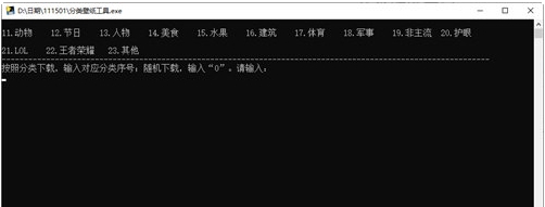 分类壁纸工具 v1.6