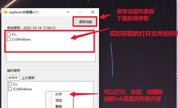 explorer恢复器 v1.4
