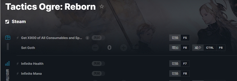 罗格救世传说WeMod修改器 v2022.11.18