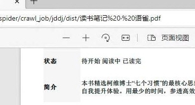 url转pdf工具 v1.2